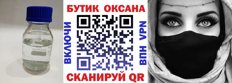 БУТИРАТ буратино  как найти наркотики  Харабали 