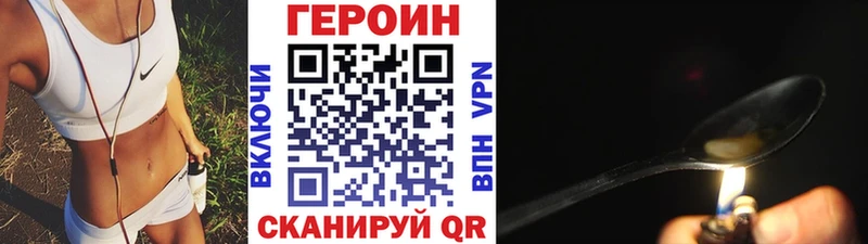 ГЕРОИН хмурый  где можно купить наркотик  Харабали 