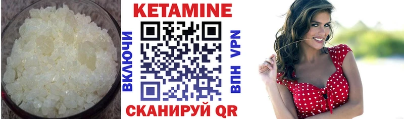Кетамин VHQ  как найти закладки  Харабали 