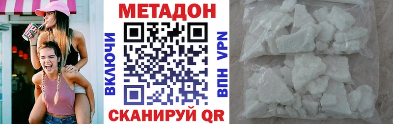 купить наркоту  Харабали  Метадон белоснежный 